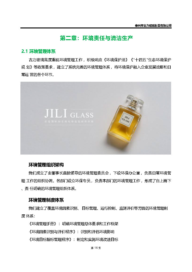 卡口香水瓶,螺口香水瓶,香薰瓶,整套香水瓶,MINI香水瓶,香水蓋