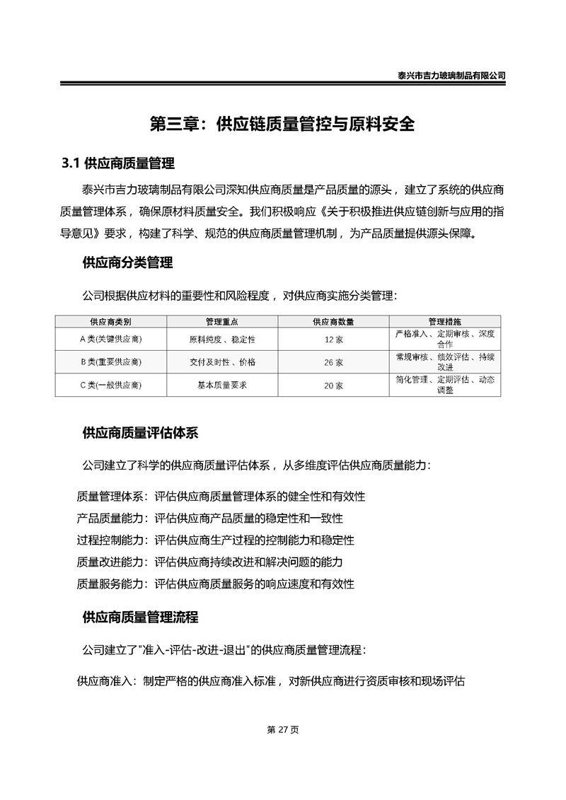 卡口香水瓶,螺口香水瓶,香薰瓶,整套香水瓶,MINI香水瓶,香水蓋