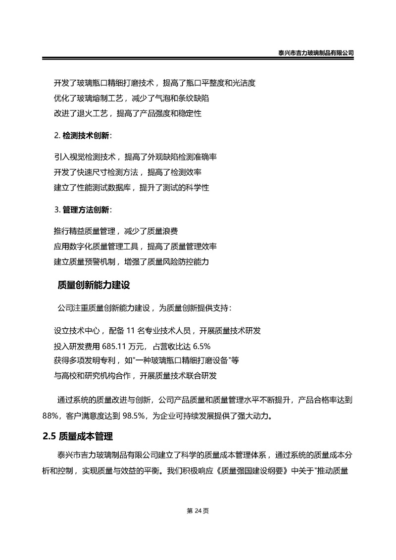 卡口香水瓶,螺口香水瓶,香薰瓶,整套香水瓶,MINI香水瓶,香水蓋