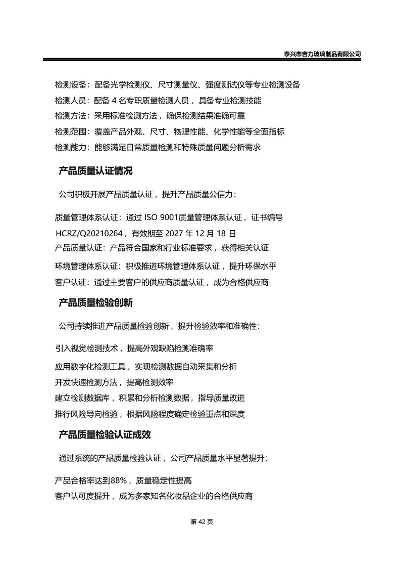 卡口香水瓶,螺口香水瓶,香薰瓶,整套香水瓶,MINI香水瓶,香水蓋